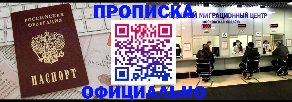 временная прописка в Карабаново